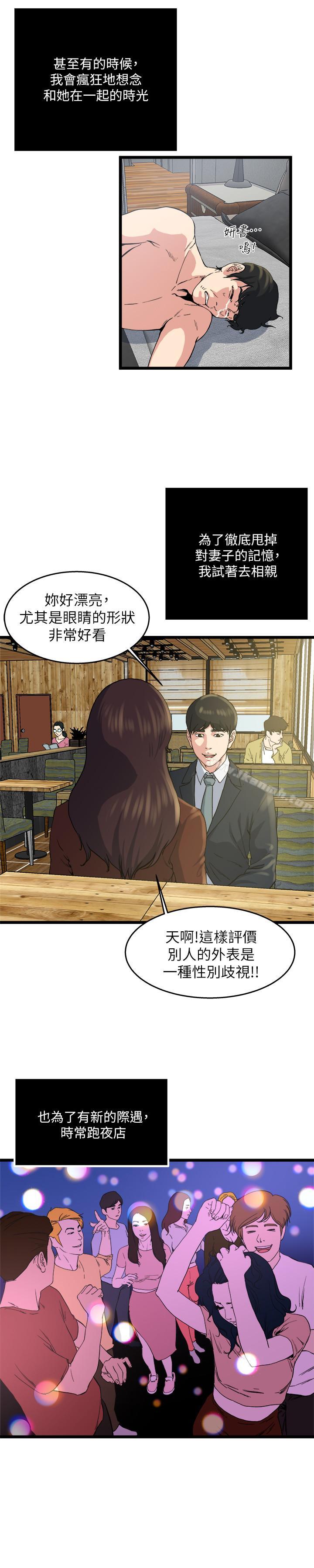 《癮私》漫画 最終話-散步嗎，色色的那種