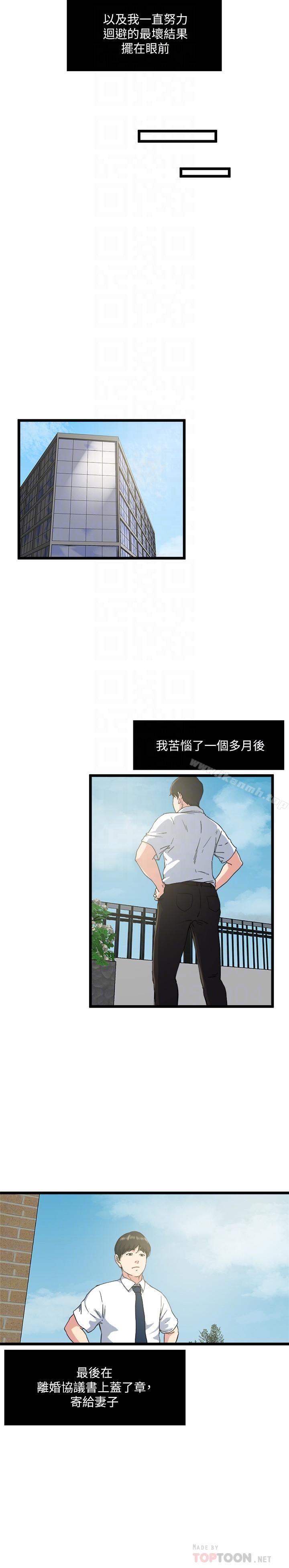 《癮私》漫画 最終話-散步嗎，色色的那種