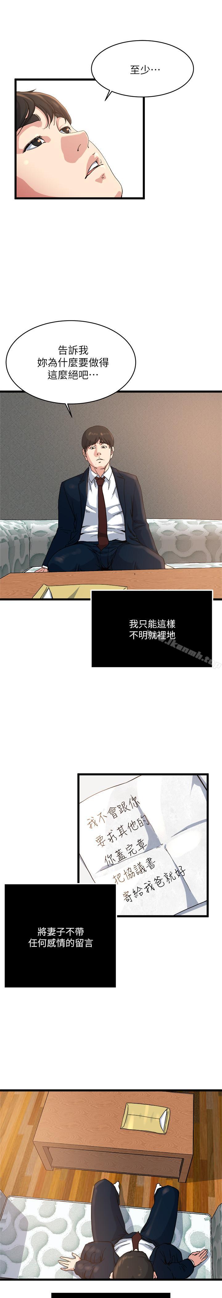 《癮私》漫画 最終話-散步嗎，色色的那種