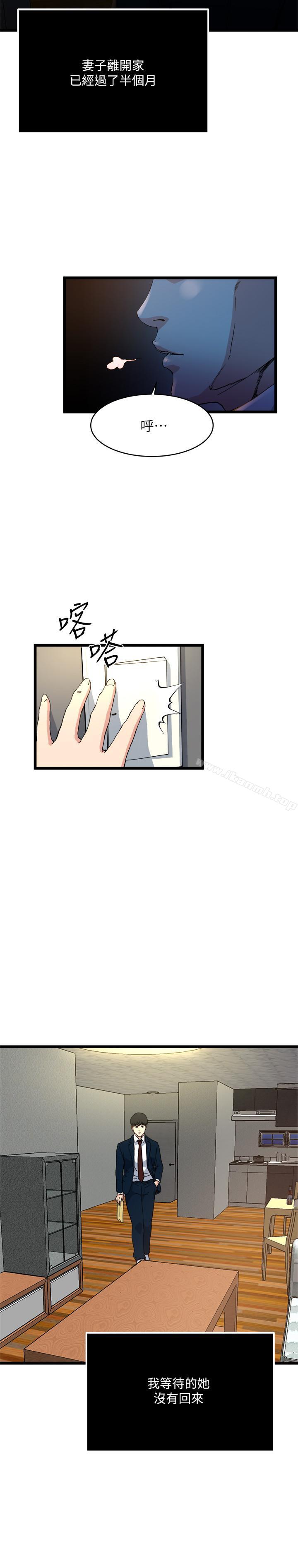 《癮私》漫画 最終話-散步嗎，色色的那種