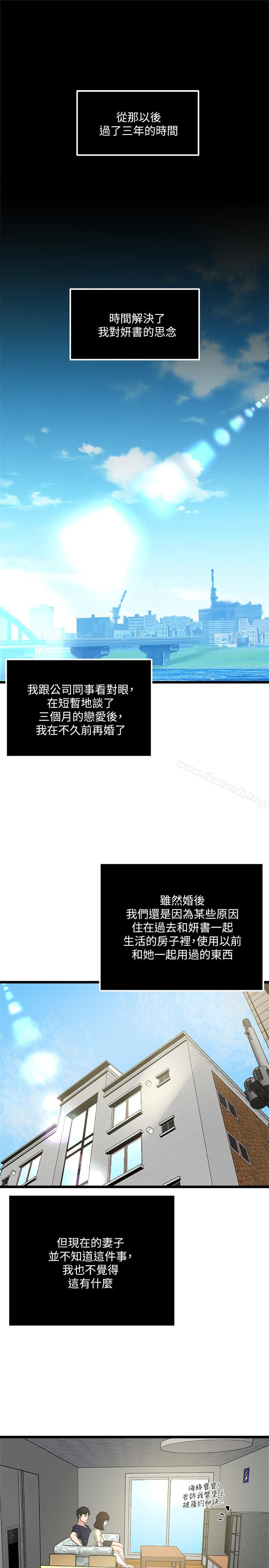 《癮私》漫画 最終話-散步嗎，色色的那種
