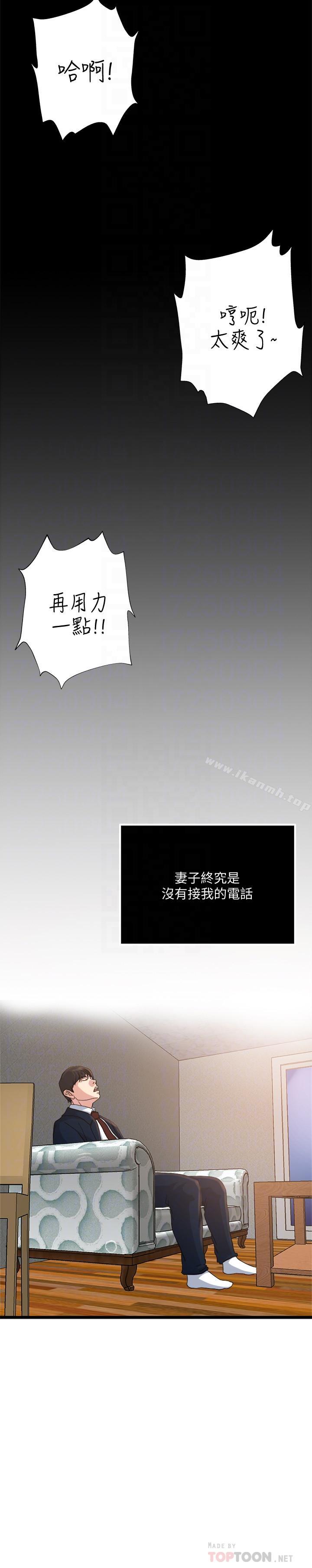 《癮私》漫画 最終話-散步嗎，色色的那種