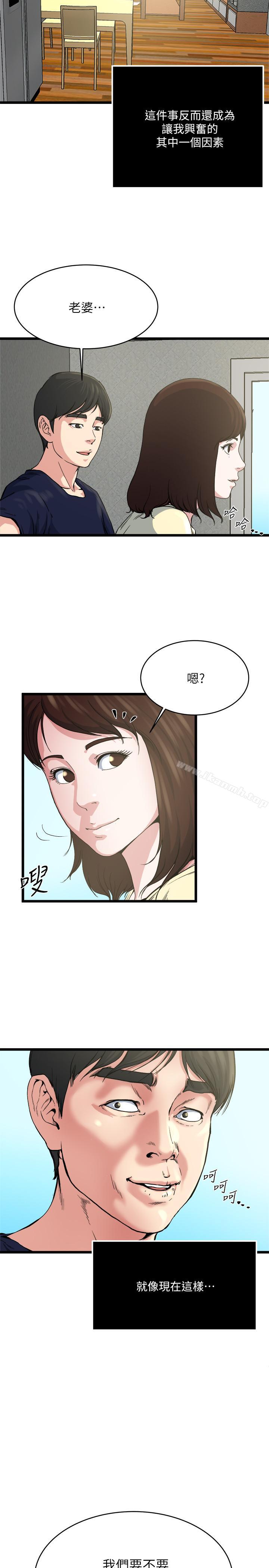 《癮私》漫画 最終話-散步嗎，色色的那種