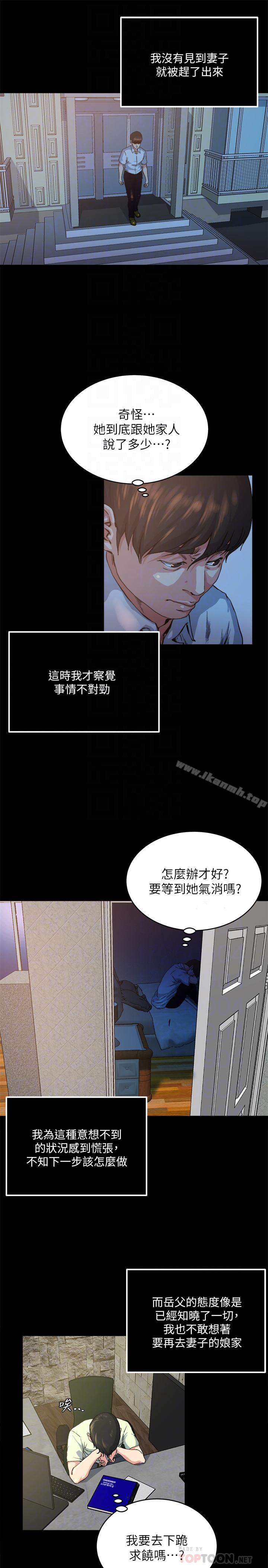 《癮私》漫画 最終話-散步嗎，色色的那種