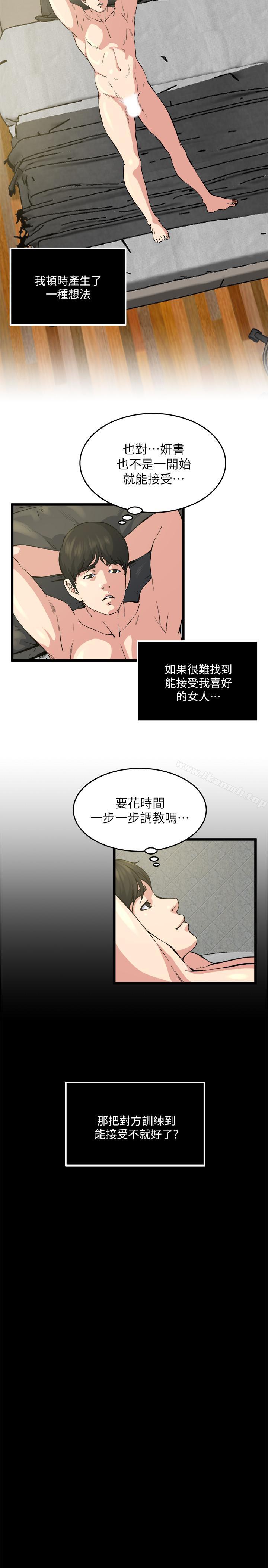 《癮私》漫画 最終話-散步嗎，色色的那種