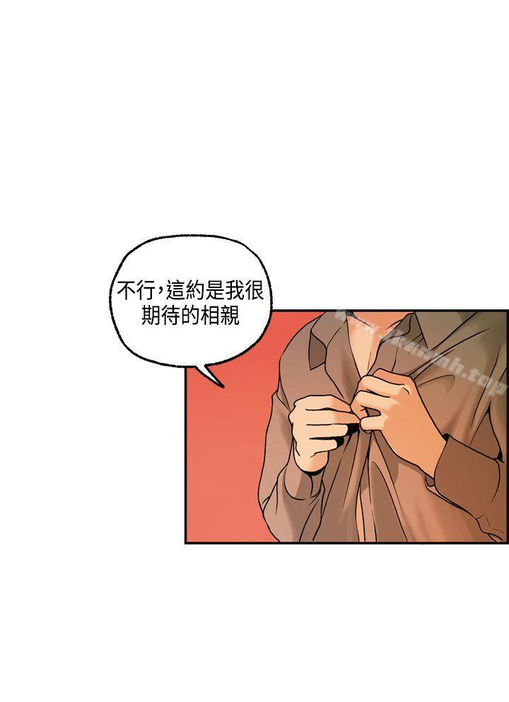 《淫stagram》漫画 第2話