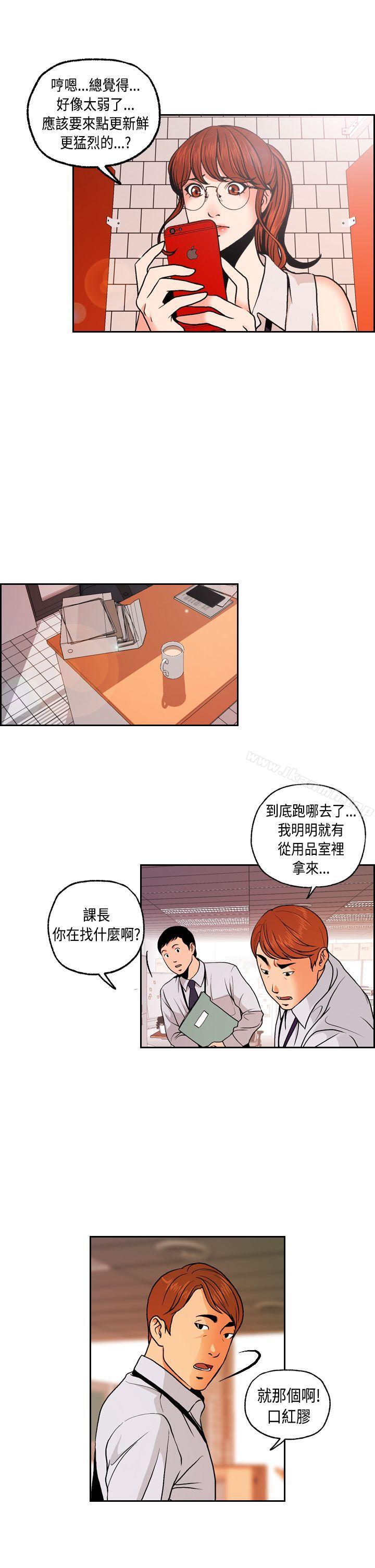 《淫stagram》漫画 第2話