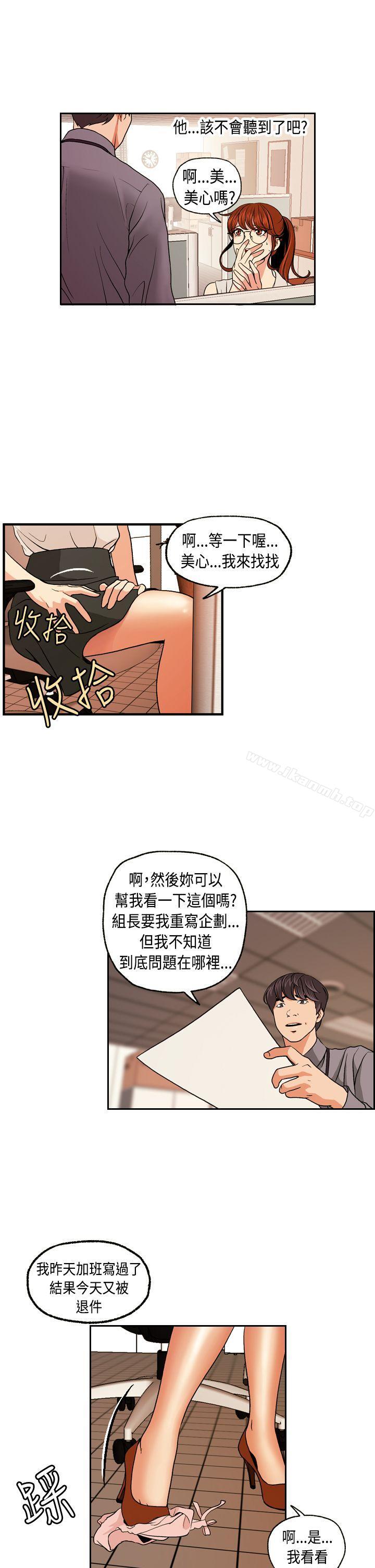 《淫stagram》漫画 第2話