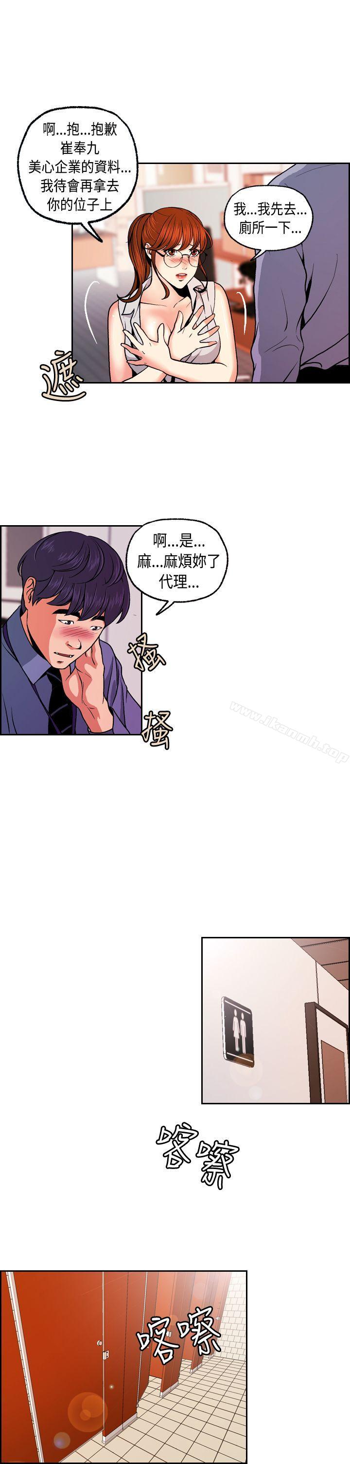 《淫stagram》漫画 第2話