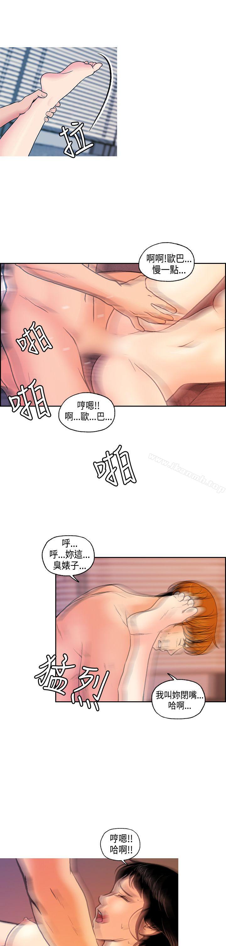《淫stagram》漫画 第2話