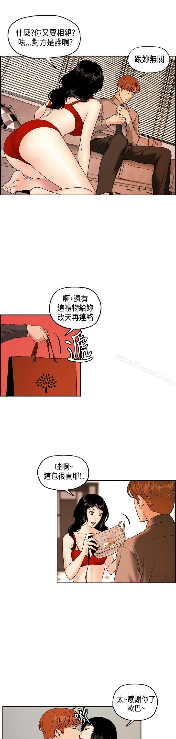 《淫stagram》漫画 第2話