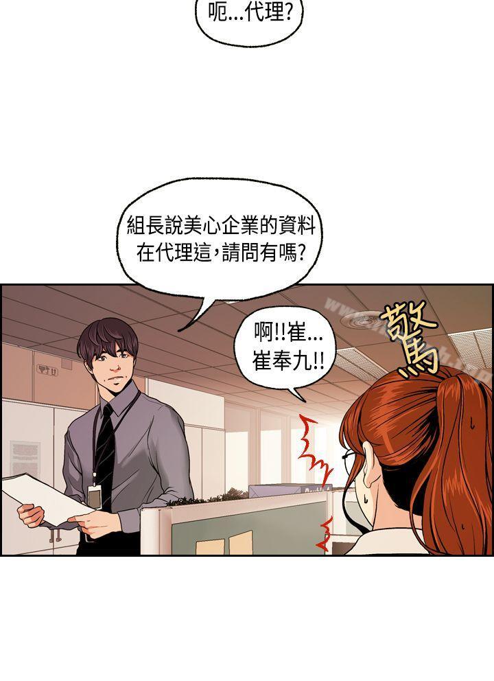 《淫stagram》漫画 第2話