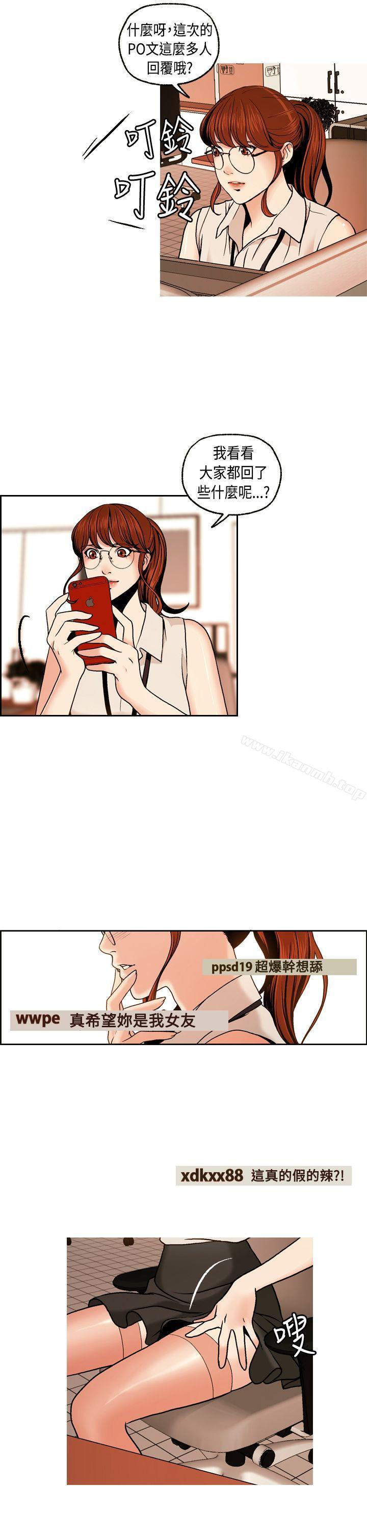 《淫stagram》漫画 第2話