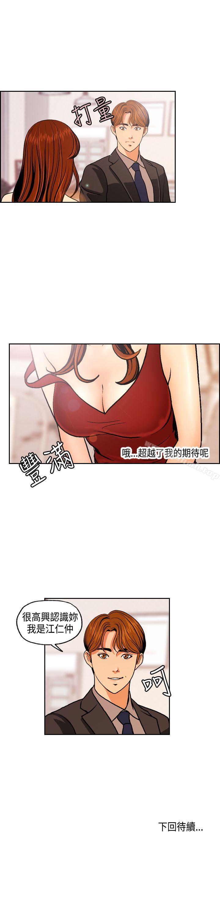 《淫stagram》漫画 第2話