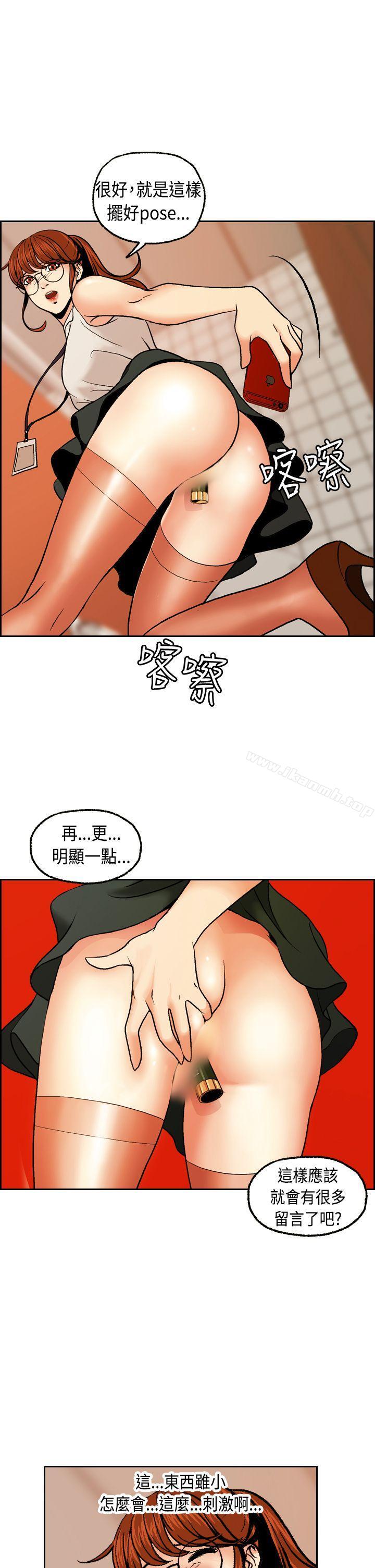 《淫stagram》漫画 第2話