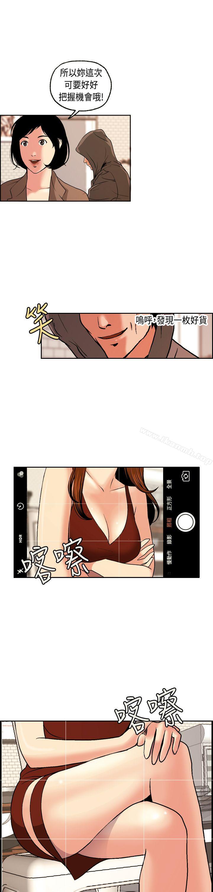 《淫stagram》漫画 第2話