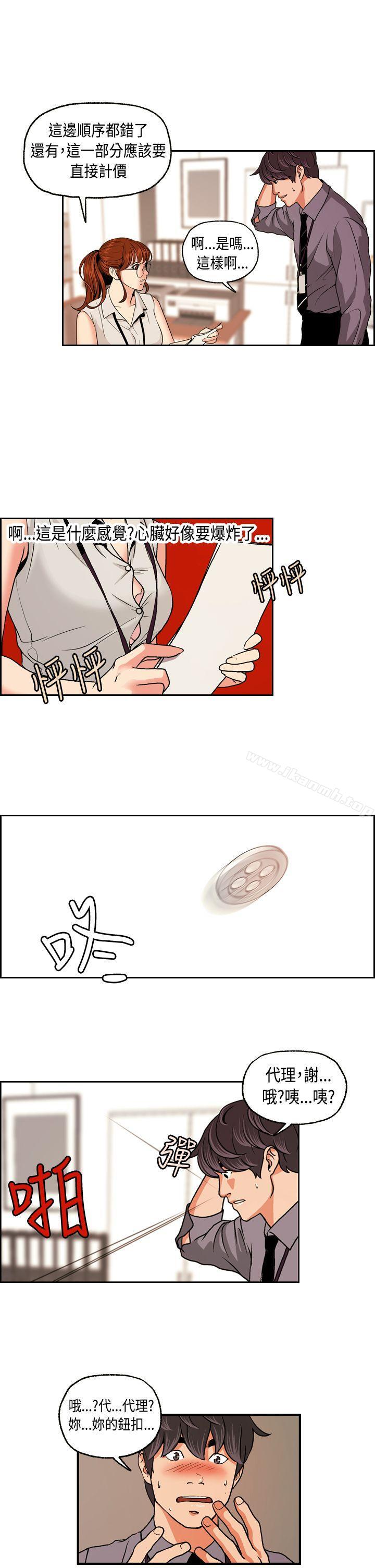 《淫stagram》漫画 第2話