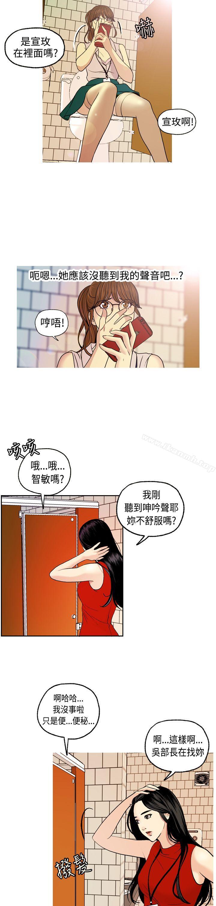 《淫stagram》漫画 第3話