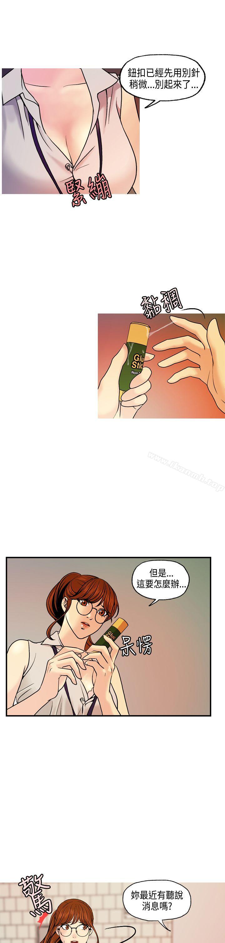 《淫stagram》漫画 第3話