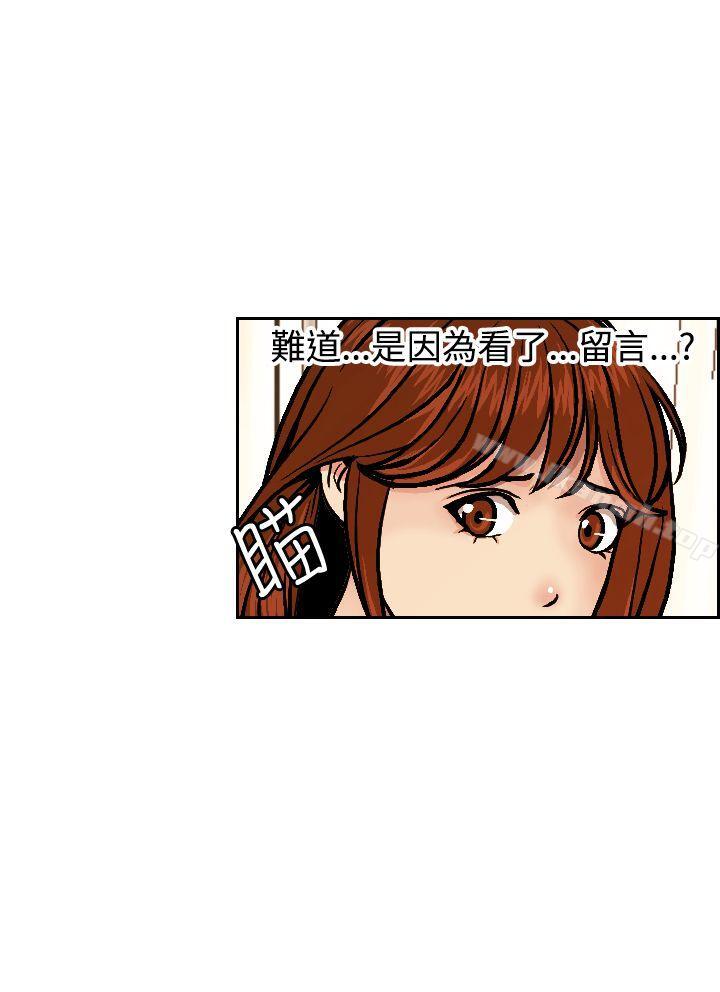 《淫stagram》漫画 第3話