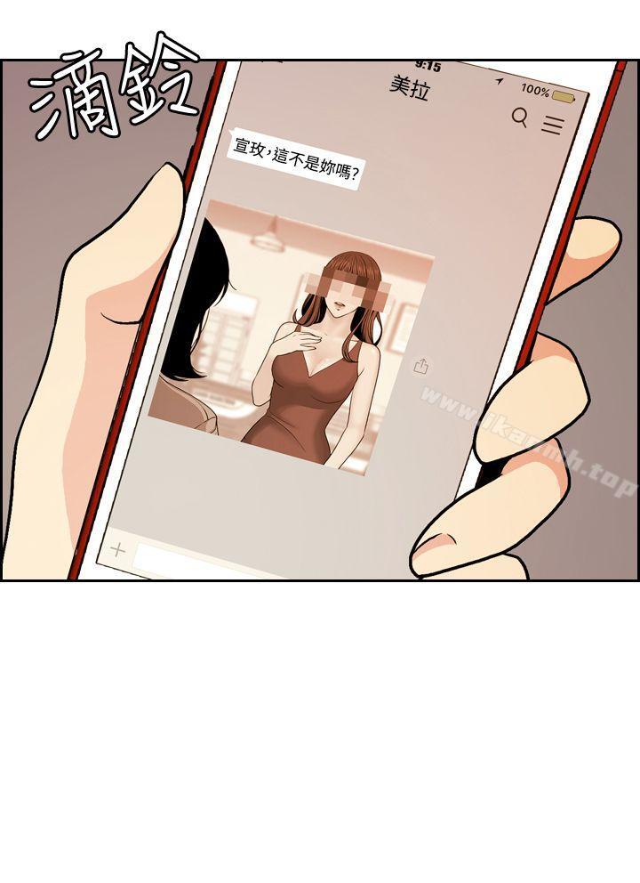 《淫stagram》漫画 第3話