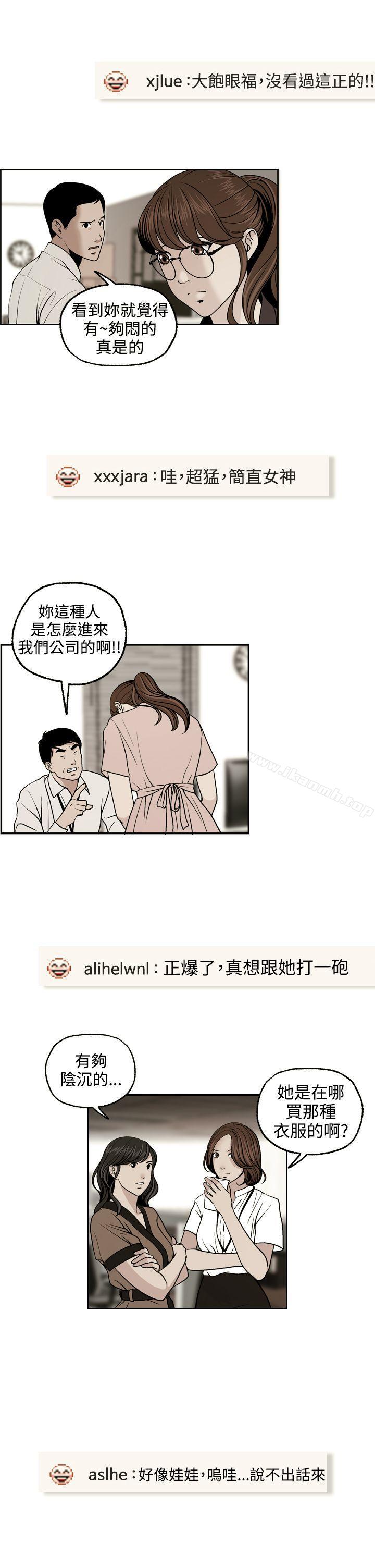 《淫stagram》漫画 第3話