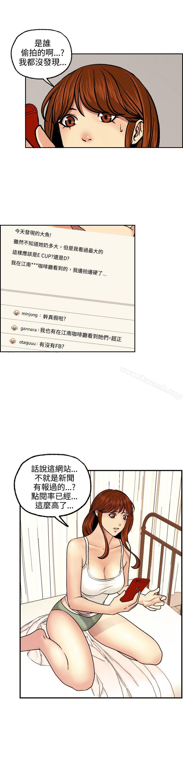 《淫stagram》漫画 第3話