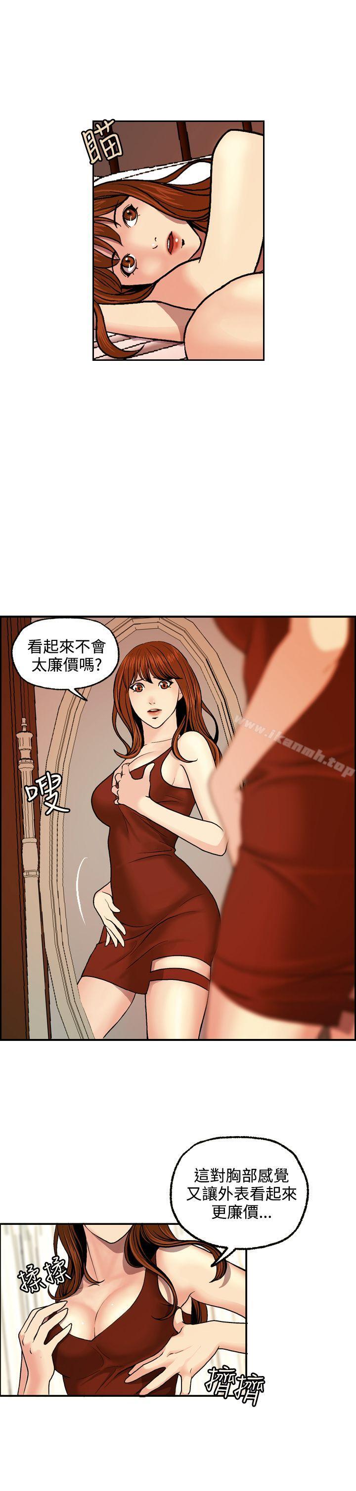 《淫stagram》漫画 第3話