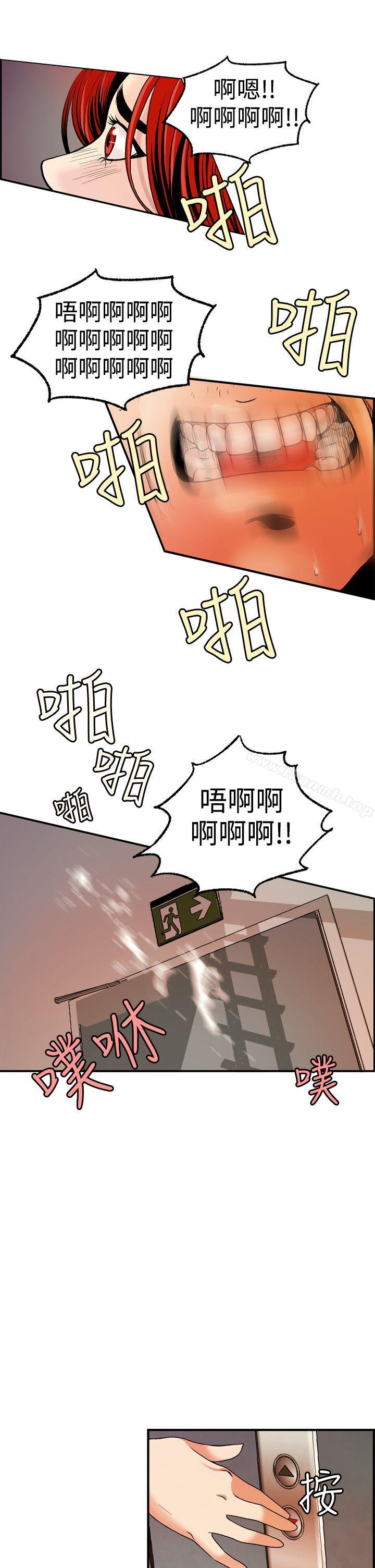 《淫stagram》漫画 第4話