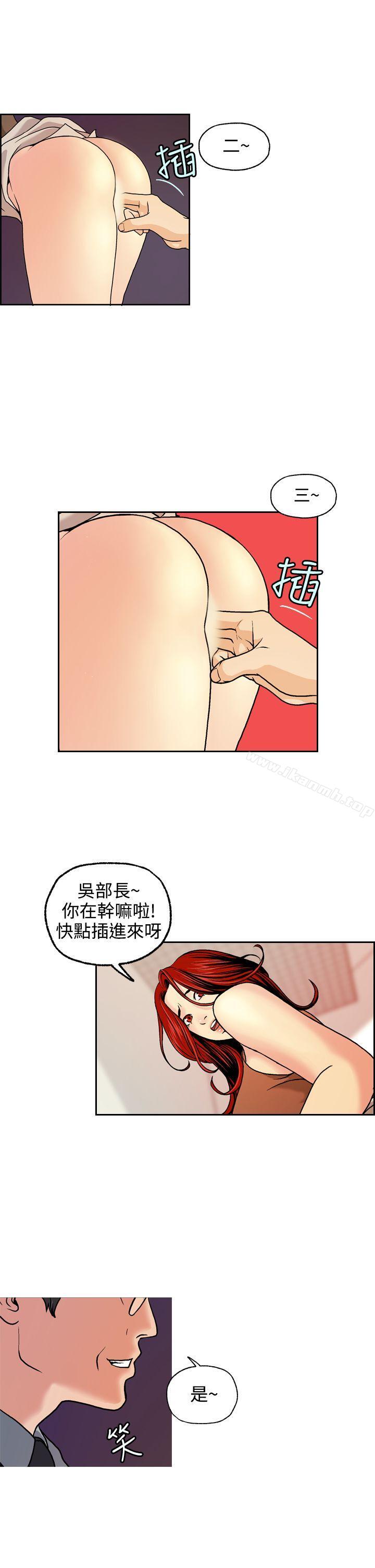 《淫stagram》漫画 第4話