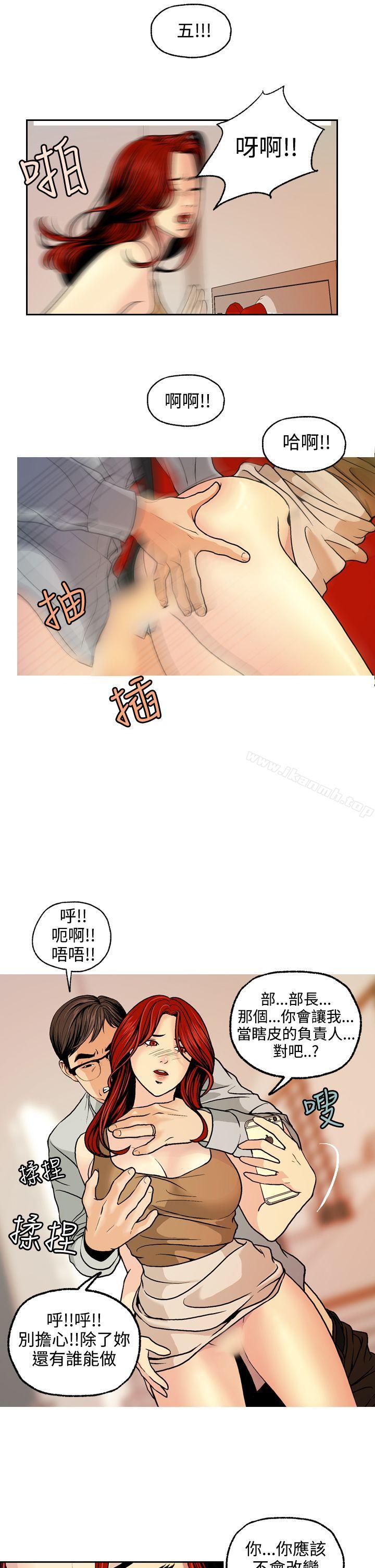 《淫stagram》漫画 第4話
