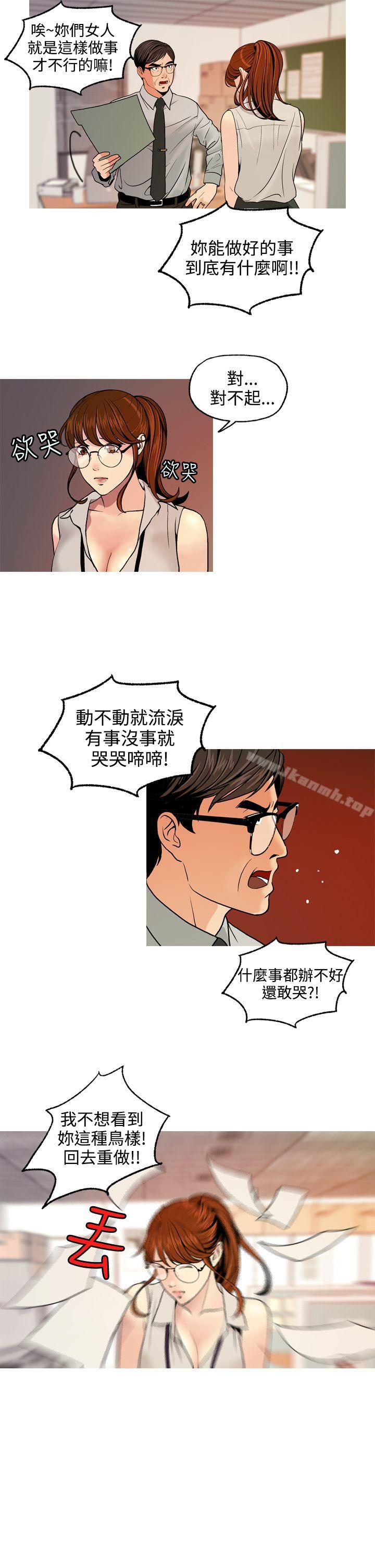 《淫stagram》漫画 第4話