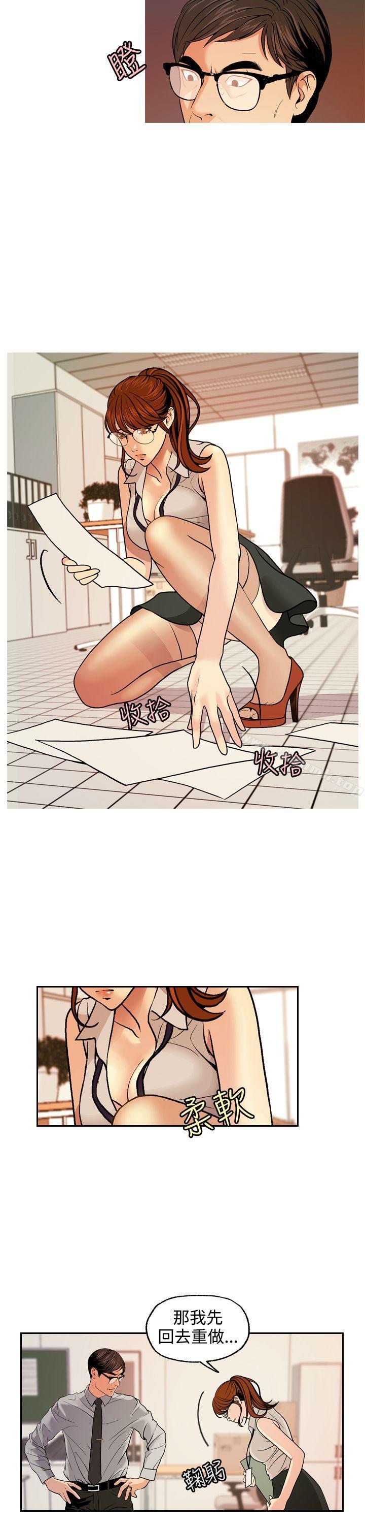 《淫stagram》漫画 第4話