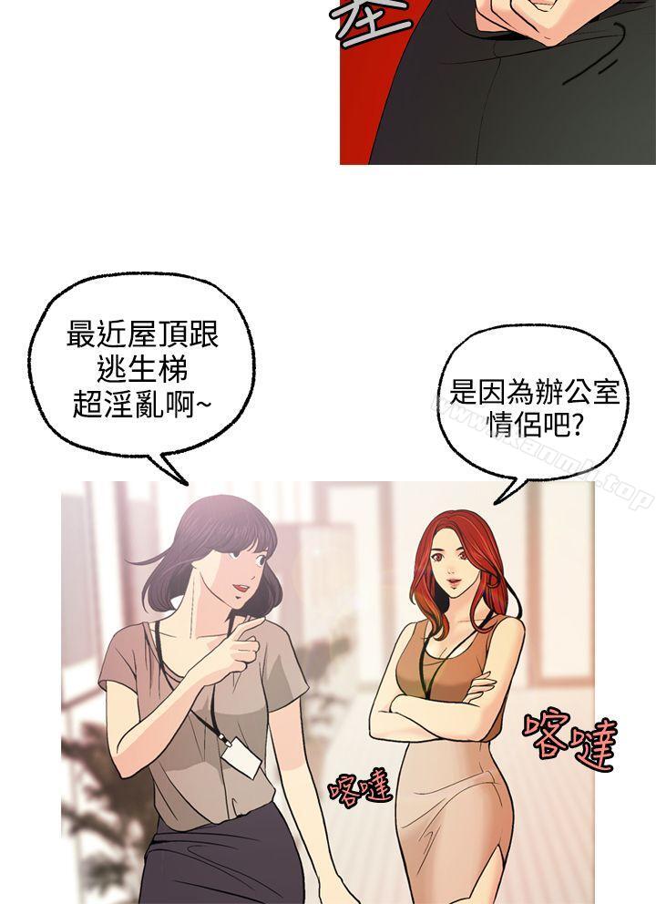 《淫stagram》漫画 第4話