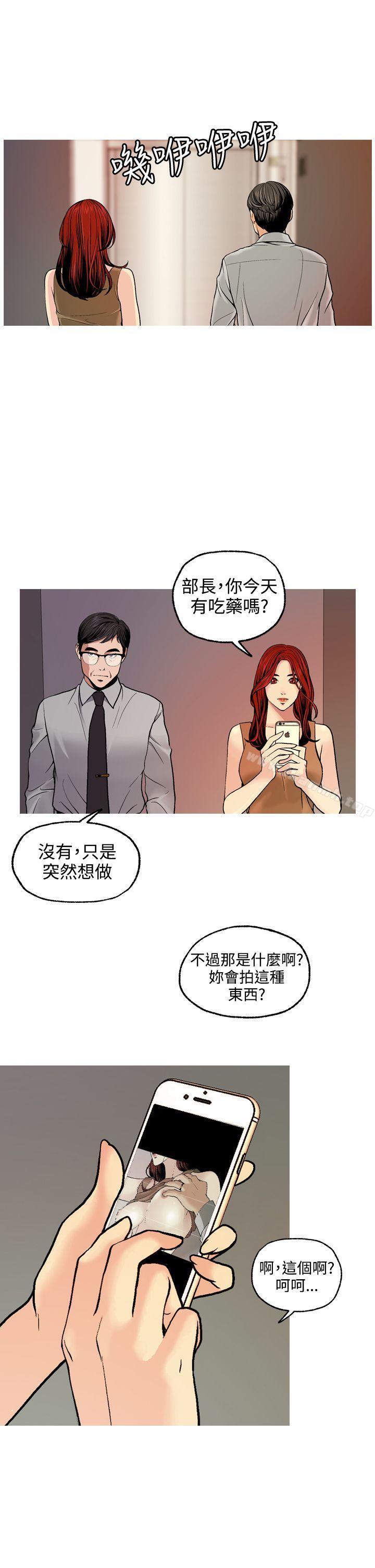 《淫stagram》漫画 第4話