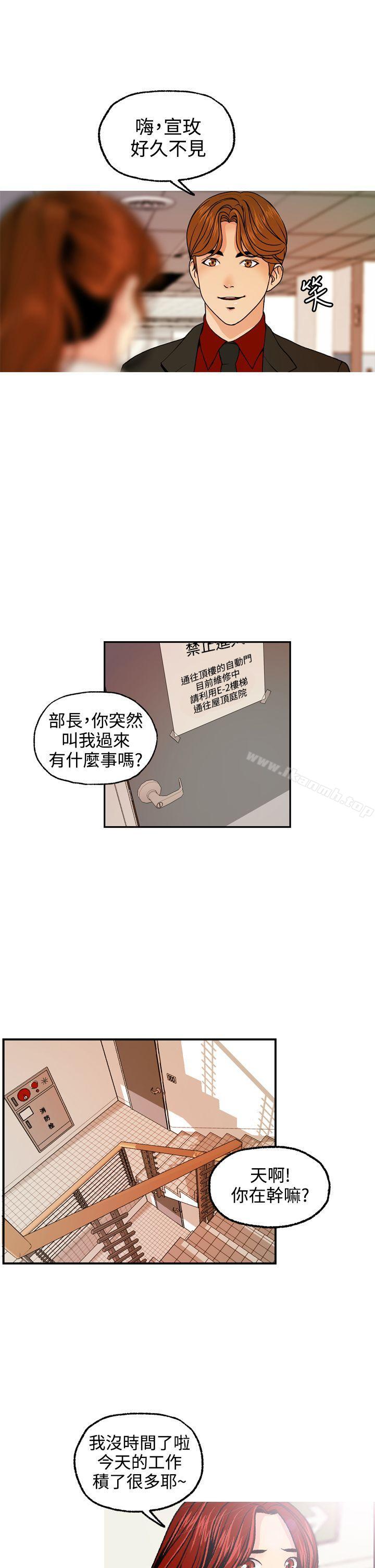 《淫stagram》漫画 第4話