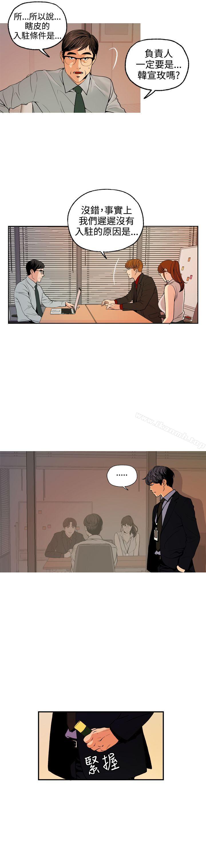 《淫stagram》漫画 第4話