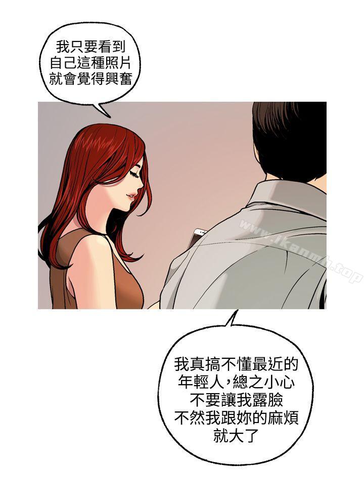 《淫stagram》漫画 第4話
