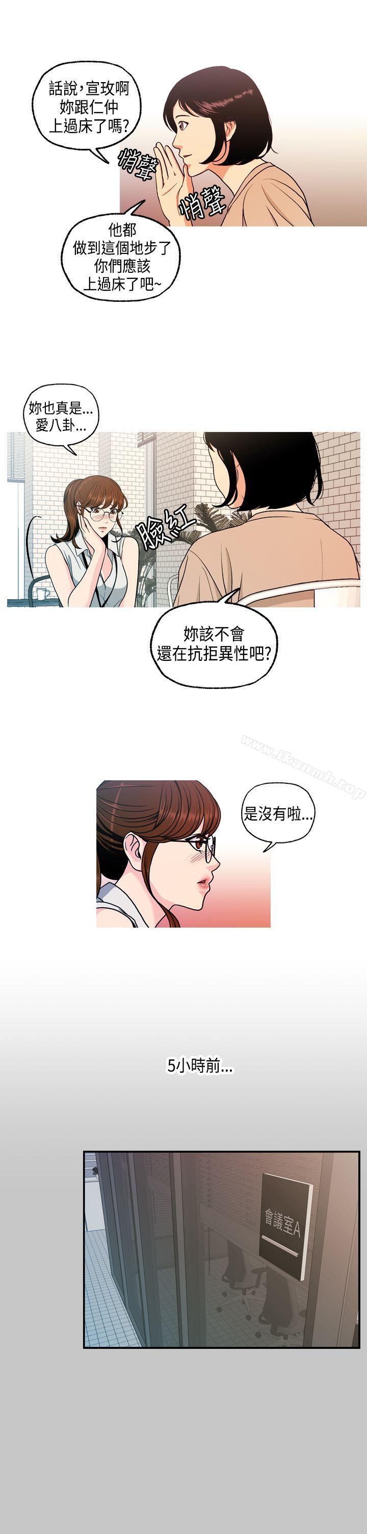 《淫stagram》漫画 第5話