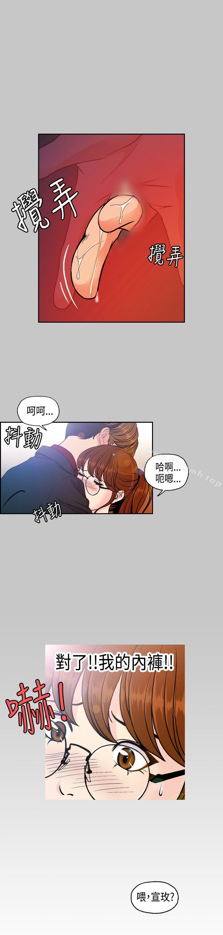 《淫stagram》漫画 第5話