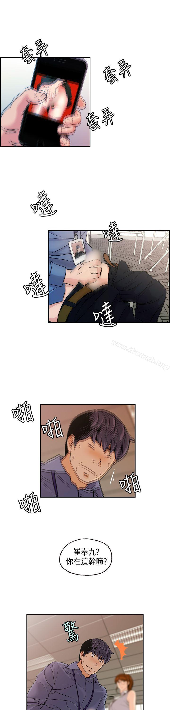 《淫stagram》漫画 第5話