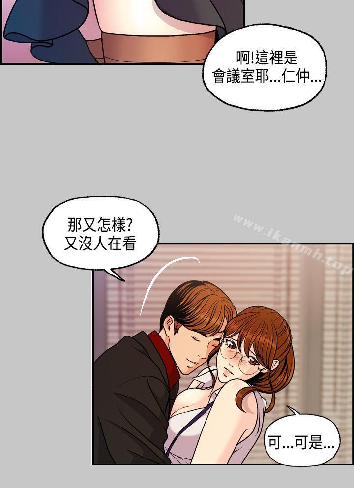 《淫stagram》漫画 第5話