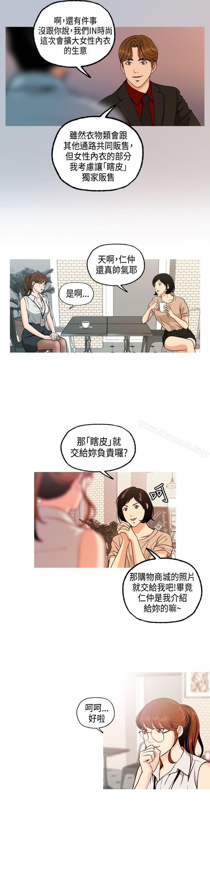 《淫stagram》漫画 第5話