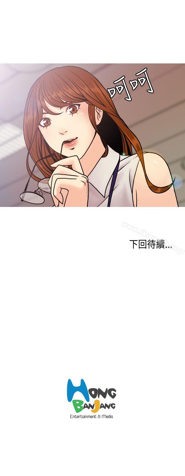 《淫stagram》漫画 第5話