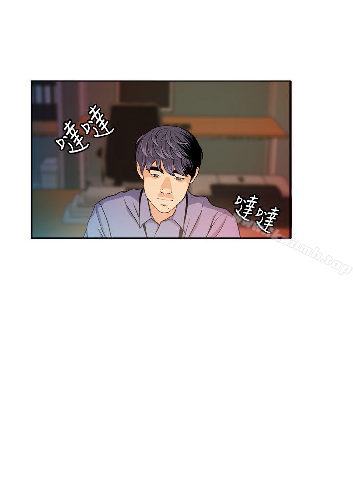 《淫stagram》漫画 第5話