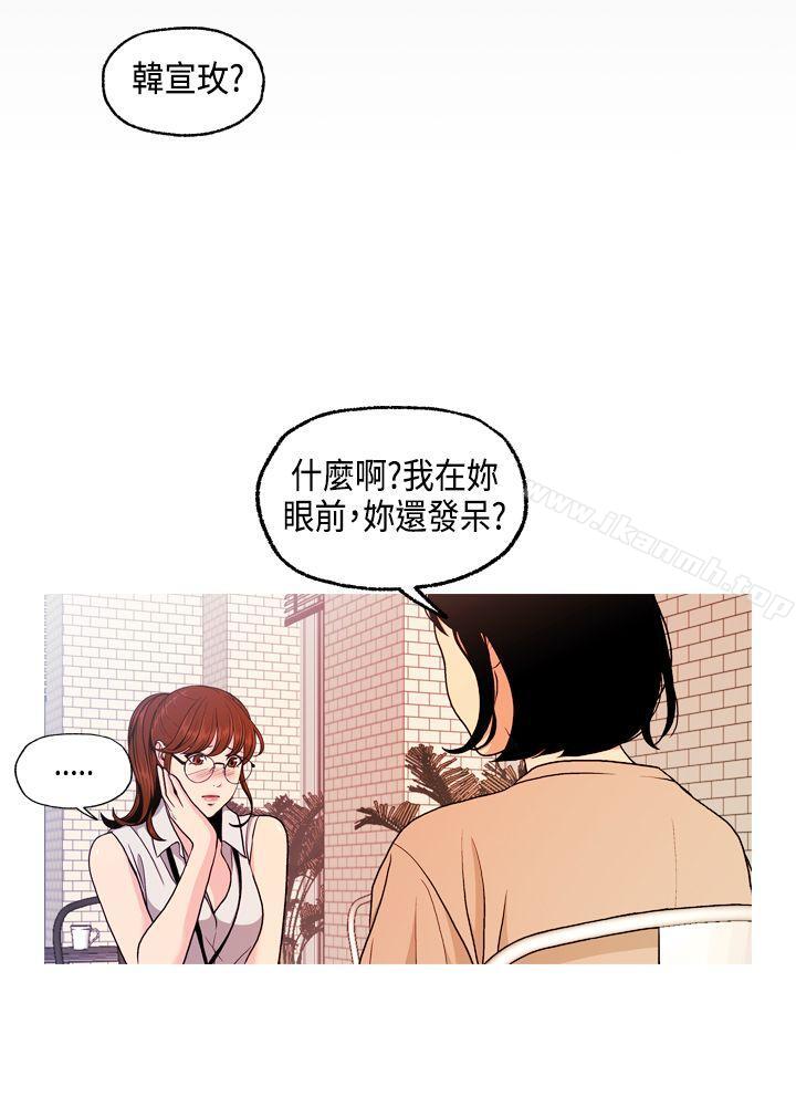 《淫stagram》漫画 第5話