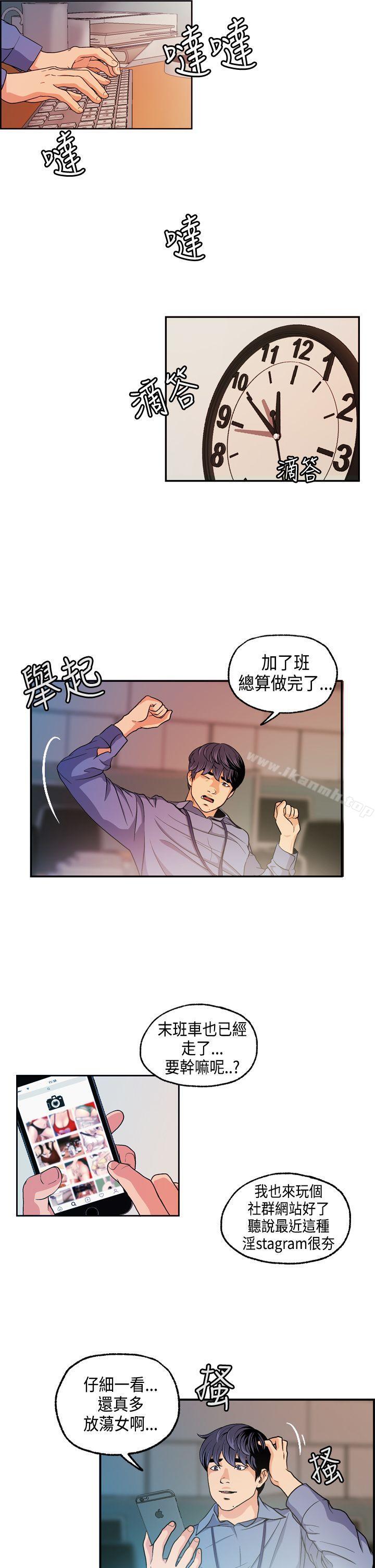 《淫stagram》漫画 第5話