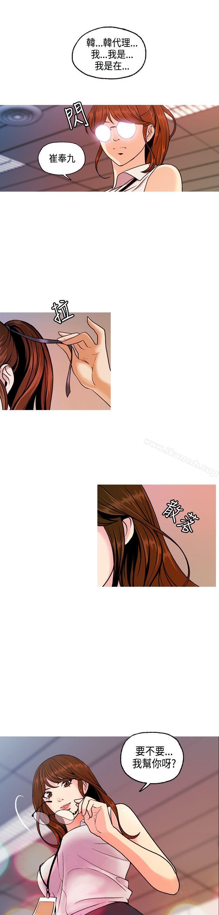 《淫stagram》漫画 第5話