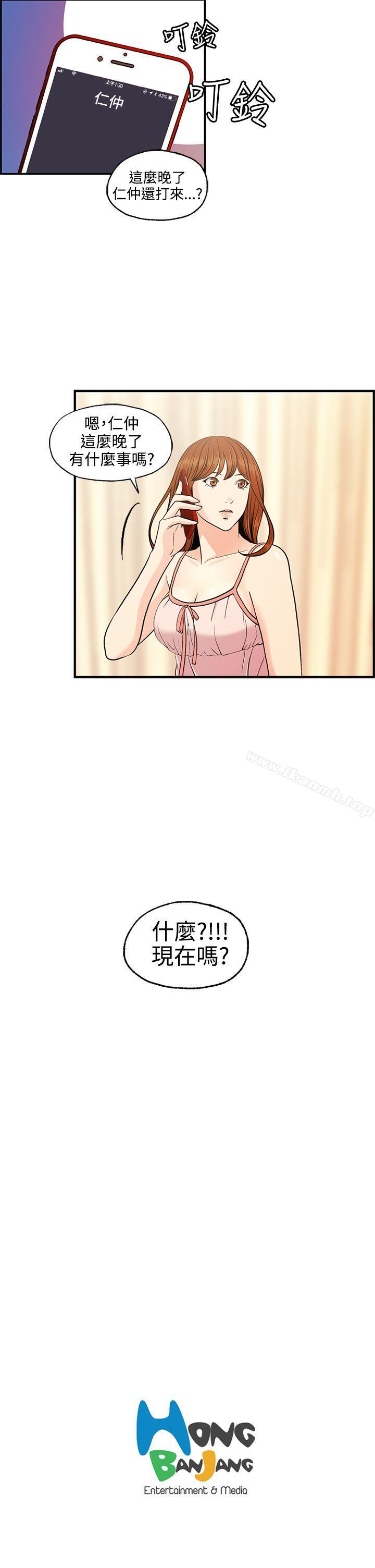 《淫stagram》漫画 第6話