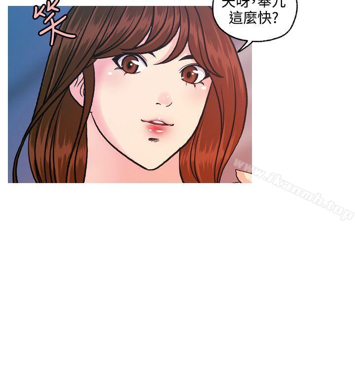 《淫stagram》漫画 第6話